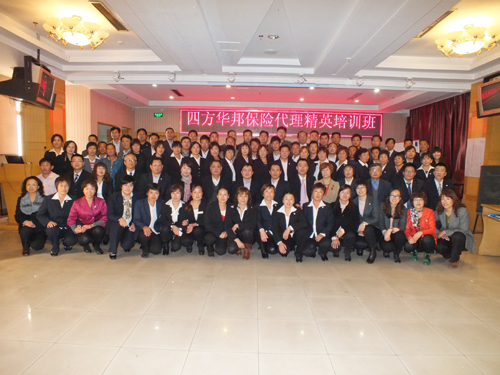 四方華邦  保險(xiǎn)代理
