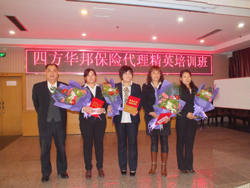 四方華邦  保險(xiǎn)代理  劉臣