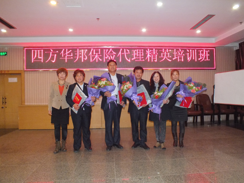 四方華邦  保險(xiǎn)代理  劉冰