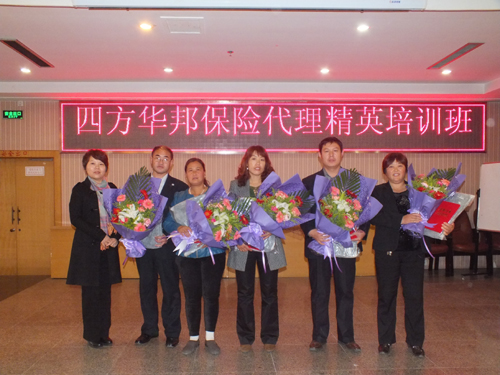 四方華邦  保險(xiǎn)代理  劉海英