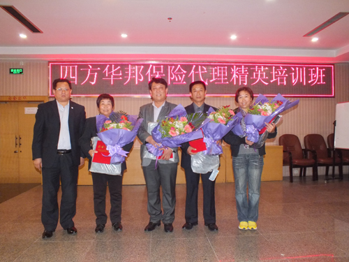 四方華邦  保險(xiǎn)代理  王明剛