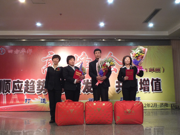 四方華邦  保險(xiǎn)代理  劉冰