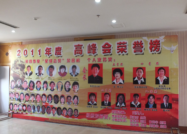 四方華邦  保險(xiǎn)代理