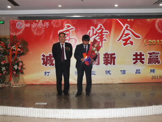 四方華邦  保險代理 劉臣  