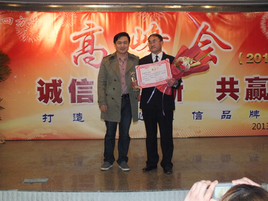 四方華邦  保險代理  劉瑞華